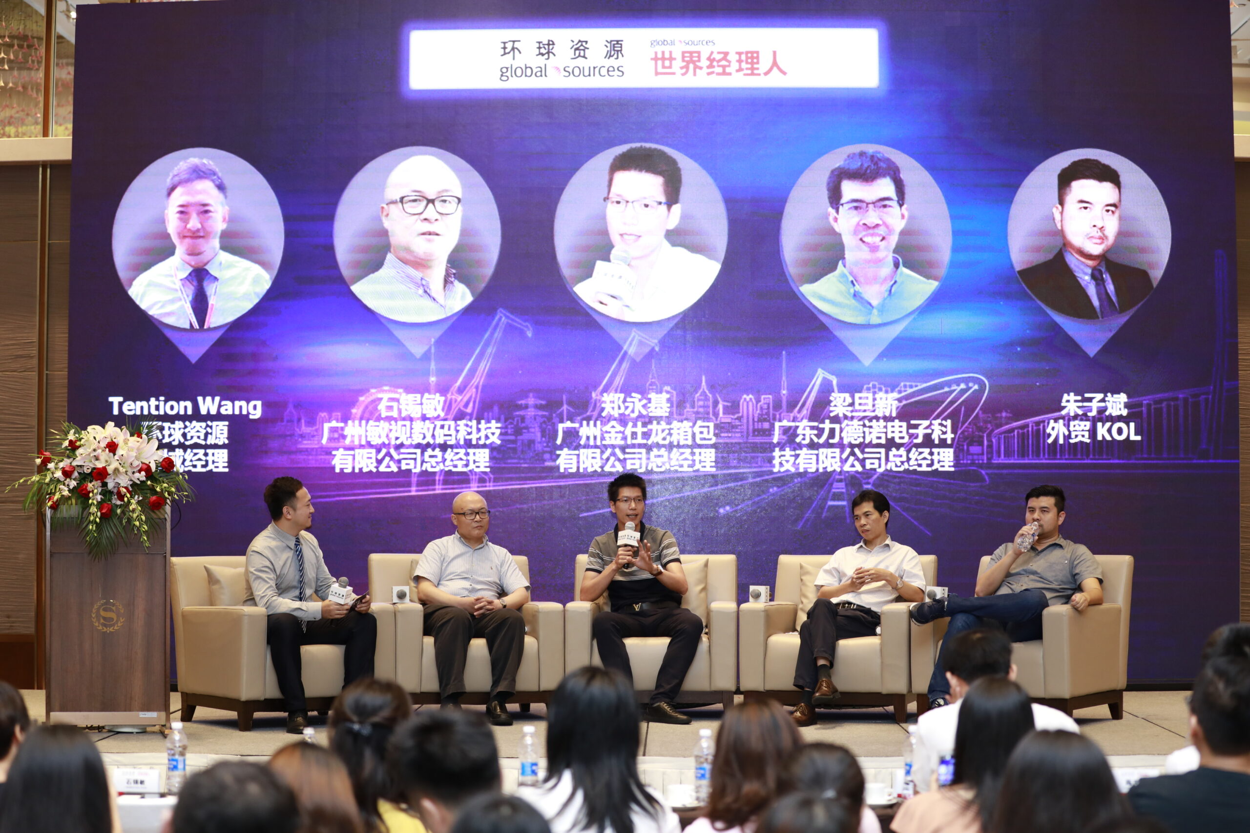 Ben Chu attending the Global Sources Forum