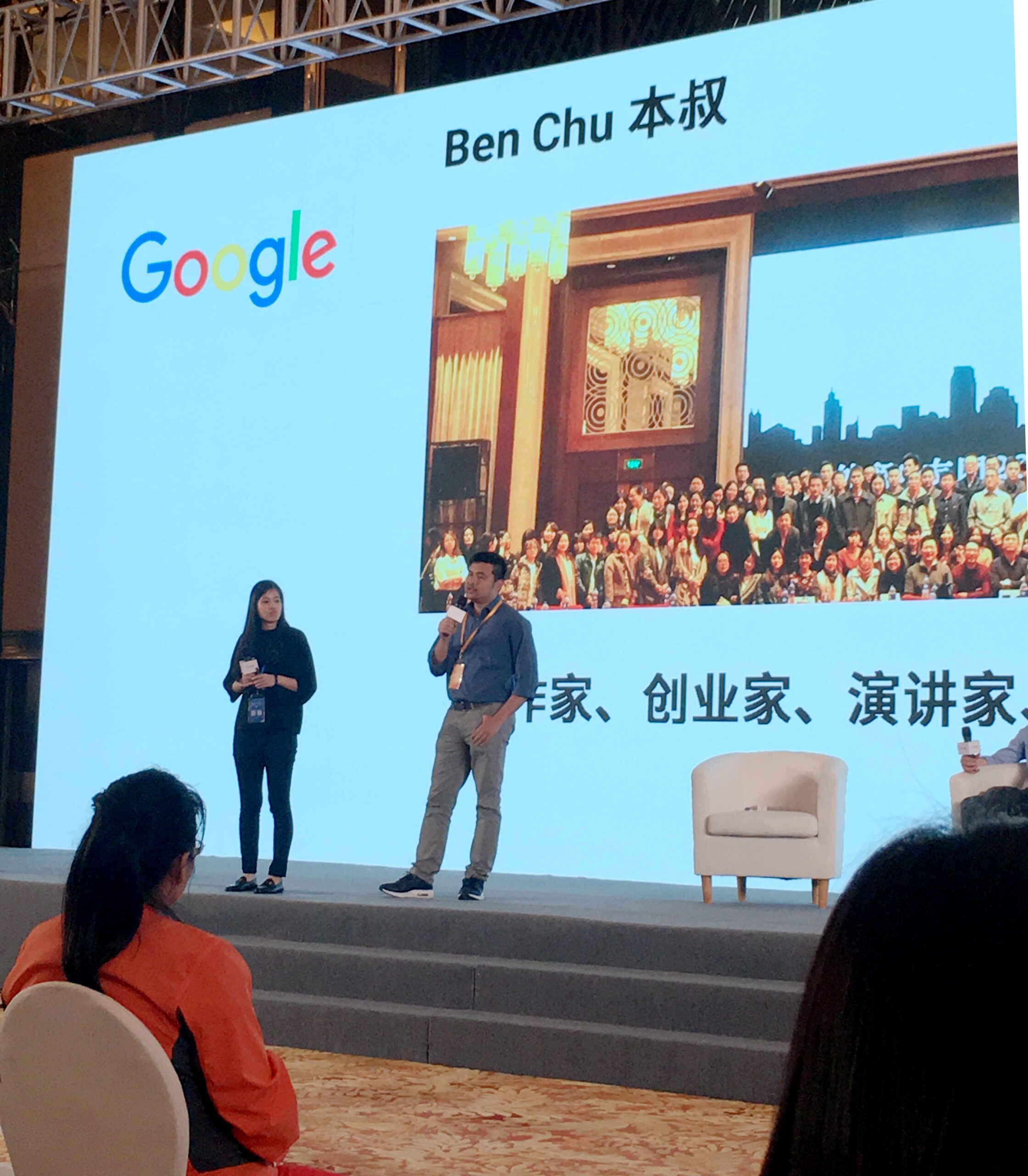Ben Chu attending a Google Forum